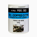 커피머신 세정제 커피클린 EX 크린 이엑스 클리너 반자동 백플러싱 세척제 : 카페 서포트 그룹 포코