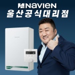 울산보일러 경동나비엔 교체 설치 NCB354-15K 친환경콘덴싱 양산 웅상 : 경동나비엔울산공식대리점