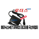 메타닉스METANICS L2211 오피스 75 / M2210 아이케어 75 모니터전용 12V 국산어댑터(파워코드포함) : loadus