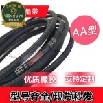 AA82 (2083) AA83 (2108) AA84 (2134) AA85 (2159 고품질 육각 벨트 무료  재고 있음. : 팔룡산업