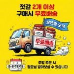 2026년산 햇 새우젓 싱싱하고 신선한맛 곰소젓갈 35년 전통 명인 : 안병관젓갈 곰소청정바다젓갈