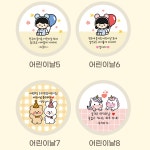 어린이날 스티커 어린이집 유치원 답례품 선물 간식포장-어린이날8 고광택 48mm : 소소굿띵