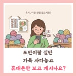 몰입뜨개 : 라임캔디의 뜨개 상점