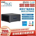 Intel nuc11tnhi5 Tiger Canyon 비즈니스 오피스 호스트 미니 컴퓨터 코어 PC : 충일테크