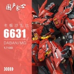 모바일 세트 모델 Mg 1/100 6631/6631s 사자비 애니메이션 조립 액션 피규어 로봇 장난감, 크리스마스 선물 : 티앤씨코리아03