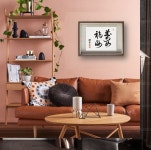 壽山福海(수산복해) : 서정예술세계