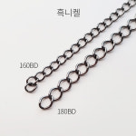 [G0008] 160BD 기본 체인 줄 키링 악세사리 부자재 [1M] : 루아앤로니
