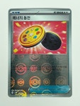 포켓몬카드 에너지 동전 몬스터볼 홀로 U 블랙볼트 sv11B 079/086 : TCG 타이쿤