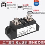 산업용 등급 솔리드 스테이트 릴레이 SSR-H3150ZF H3350ZFH3400ZFZEZD200300 : 동원솔루션