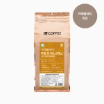 카페블렌딩 희망 1kg 원두 사무실 탕비실 병원 스크린골프장 스터디카페 PC방 당구장 : 1킬로커피