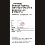 콜롬비아 아르베이 카르도조 파노라마 워시드 : 후엘고huelgo