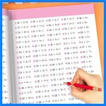 6000가지 독특한 암산 문제: 곱셈과 나눗셈 99표 연습 매뉴얼 : harinharin