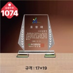 대전크리스탈표창패 동인동상패골목 크리스탈상패전문업체 1074 : 대구상패공사