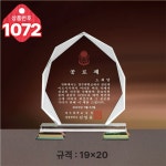 대전크리스탈감사패 동인동상패골목 크리스탈상패전문업체 1072 : 대구상패공사