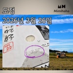 강화도쌀 25년 햅쌀 강화섬쌀 교동 백미 10kg 주1회 갓도정 정미소 직송 : 미미호호