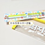 스테들러 연필 어린이집 유치원 생일 단체선물 구디백 : 뚜띠커