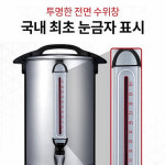 카페온수기 업소용 전기 커피온수기 소형 휴게실 편의점온수기 식당 탕비실 : JS알로하