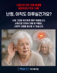 대구 경북 수성구 북구 서구 남구 동구 달서구 집으로 보청기 체험 방문 출장 이명 독일보청기 부모님선물 : 독일보청기 대구 범어점