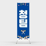 페트 샘플 운동회 체육대회 청팀 백팀 응원 배너 디자인 제작 인쇄 : 탐디자인 탐프린트
