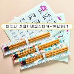 스테들러 연필 어린이집 유치원 생일 단체선물 구디백 : 뚜띠커
