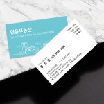 cec078 부동산 공인중개사 개인 명함 디자인 제작 : 커스텀에딧
