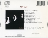빛과 소금 - 1집 샴푸의 요정 CD [동아발매] [상] : 감성오디오 LPCD 스토어