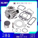 바이크 오토바이 실린더 피스톤 링 가스켓 야마하 호환 YZ250 YZ 5UP-11311-00-00 5CU-11603-11-00 : 메가딜스토어