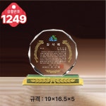 수원크리스탈감사패 대구동인동상패골목 크리스탈상패전문업체 1249 : 대구상패공사