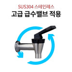 카페온수기 업소용 전기 커피온수기 소형 휴게실 편의점온수기 식당 탕비실 : JS알로하
