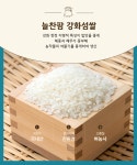 당일도정 강화섬쌀 10kg 햅쌀 밥맛좋은 국산쌀 삼광 : 늘찬팜