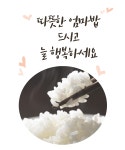 당일도정 강화섬쌀 10kg 햅쌀 밥맛좋은 국산쌀 삼광 : 늘찬팜