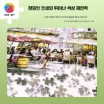 핀투 직쏘 H3118 제품 홈데코 더 스튜디오 퍼즐 제로 아름다운 먼지 카페의 보관 플라스틱 1000피스 성인용 맥닐 1. 단색 프레임... 
