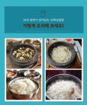 당일도정 강화섬쌀 10kg 햅쌀 밥맛좋은 국산쌀 삼광 : 늘찬팜