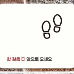 시월 한걸음더앞으로오세요 안내판 알림판 공중화장실 간이화장실 : 시월잡화