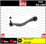 [FEBI 39979] 콘트롤암 BMW 31126775971 : 에프터몰