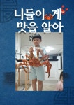 속이꽉찬 영덕대게 [국산박달] 부터 러시아 까지 : 갈릴리 수산