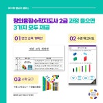 창의융합수학지도사2급과정 : 보드퐁당샵