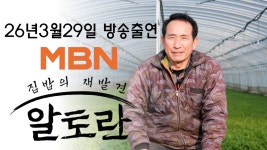 알토란에서 극찬한 [친환경] 유기농 청도 한재 미나리 삼겹살 캠핑식품 홈파티 집들이 : 한재미나리