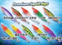 킬베이트 킬삼봉 에기 메가바이트 삼봉에기 쭈꾸미 심해갑오징어 한치 : 용인낚시물류