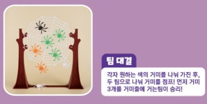 점핑스파이더 가족 유아 초등학생 보드게임 장난감 : 라라 토이