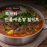 한탄강청년어부의 쏘가리 민물매운탕 밀키트 : 한탄강청년어부