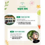 [남해로온] 화가의 정원 - 화가와 함께하는 자연 드로잉 원데이클래스 : 남해로온