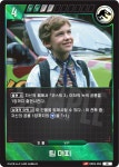 팀 머피 (EX01-051) 레어 : 카드스퀘어
