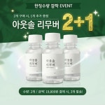 [2+1] 신발클리너 아웃솔클리너 아웃솔리무버 운동화 밑창 얼룩 제거 세정제 100mL : 세탁하기좋은날