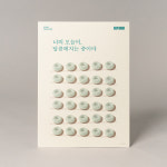 해빗 습관 목표 트래커 30일 도넛 스티커 세트 : 소꿉다락방