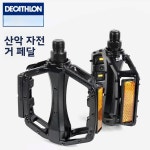 산악 자전거 페달 262827529 인치 EXPL500 ST530920 액세서리 사이클링 장비 베어링 볼 : 루시온-21A