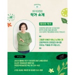 [남해로온] 화가의 정원 - 화가와 함께하는 자연 드로잉 원데이클래스 : 남해로온