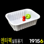엔터팩실링용기 분식 야식 족발 씰링용기  PSW-19156  900개 : 우리팩몰