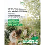 [남해로온] 화가의 정원 - 화가와 함께하는 자연 드로잉 원데이클래스 : 남해로온