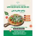 [남해로온] 화가의 정원 - 화가와 함께하는 자연 드로잉 원데이클래스 : 남해로온